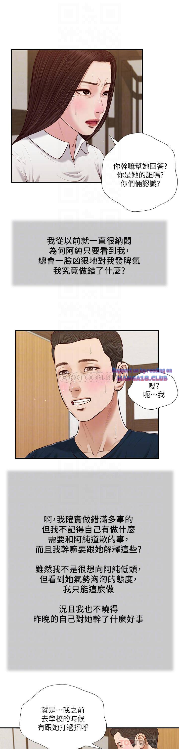 Concubine Raw Chapter 50 Page 6