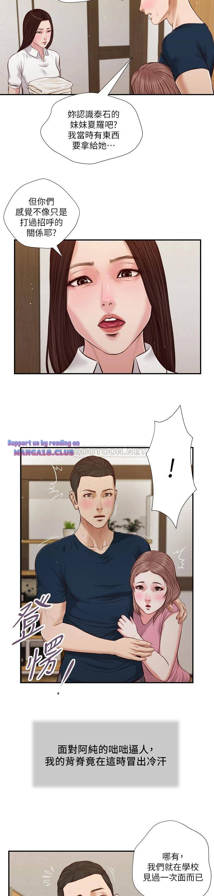 Concubine Raw Chapter 50 Page 7