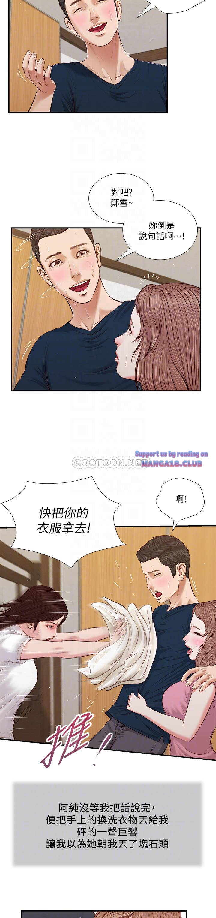 Concubine Raw Chapter 50 Page 8