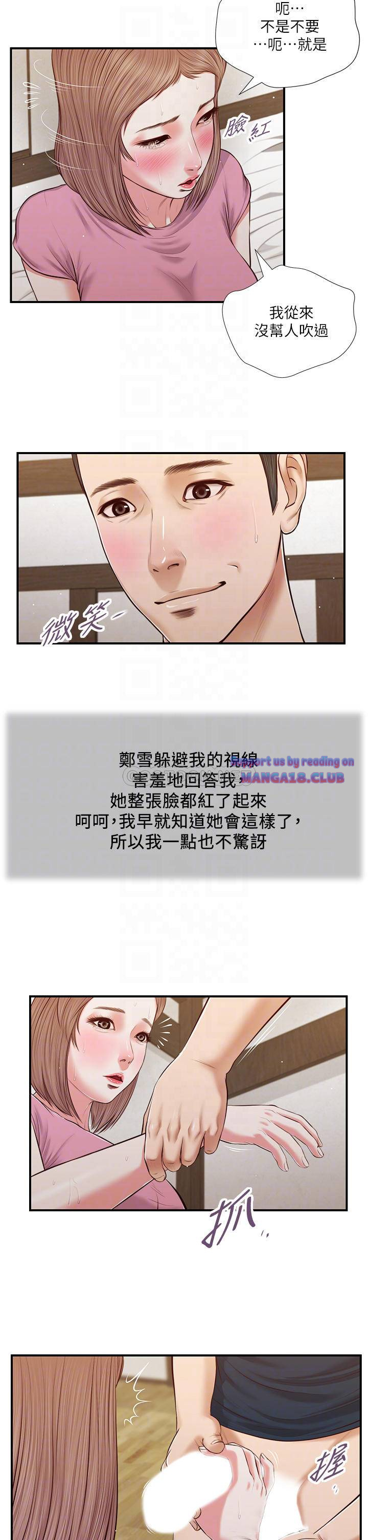Concubine Raw Chapter 51 Page 10