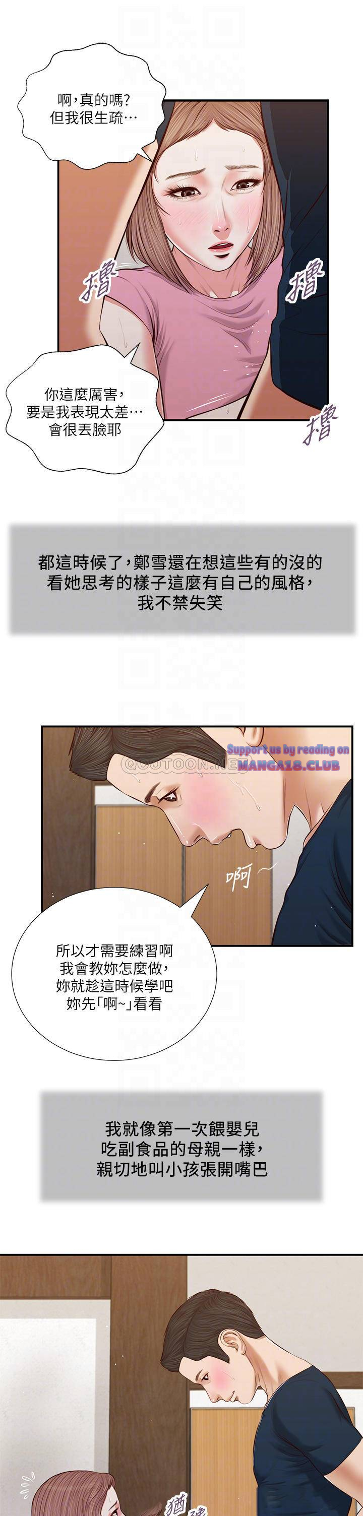 Concubine Raw Chapter 51 Page 12