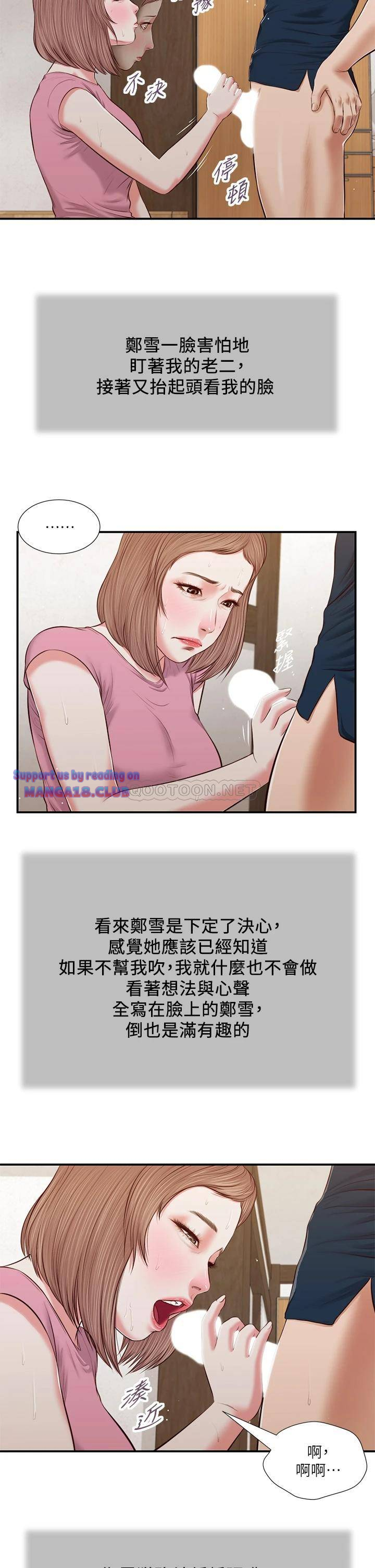 Concubine Raw Chapter 51 Page 13
