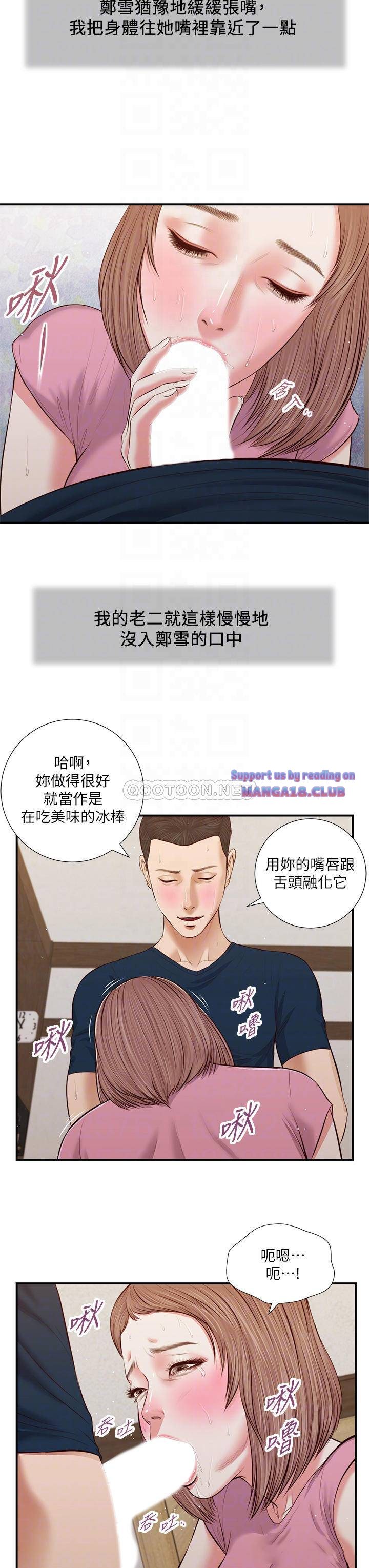 Concubine Raw Chapter 51 Page 14