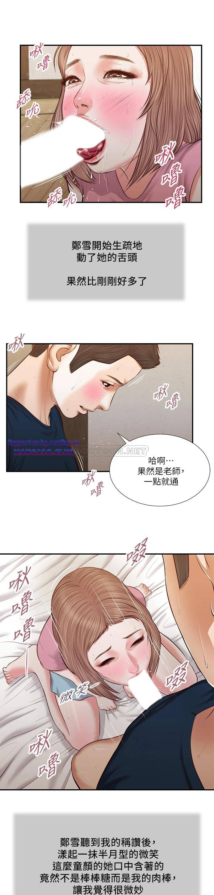 Concubine Raw Chapter 51 Page 17