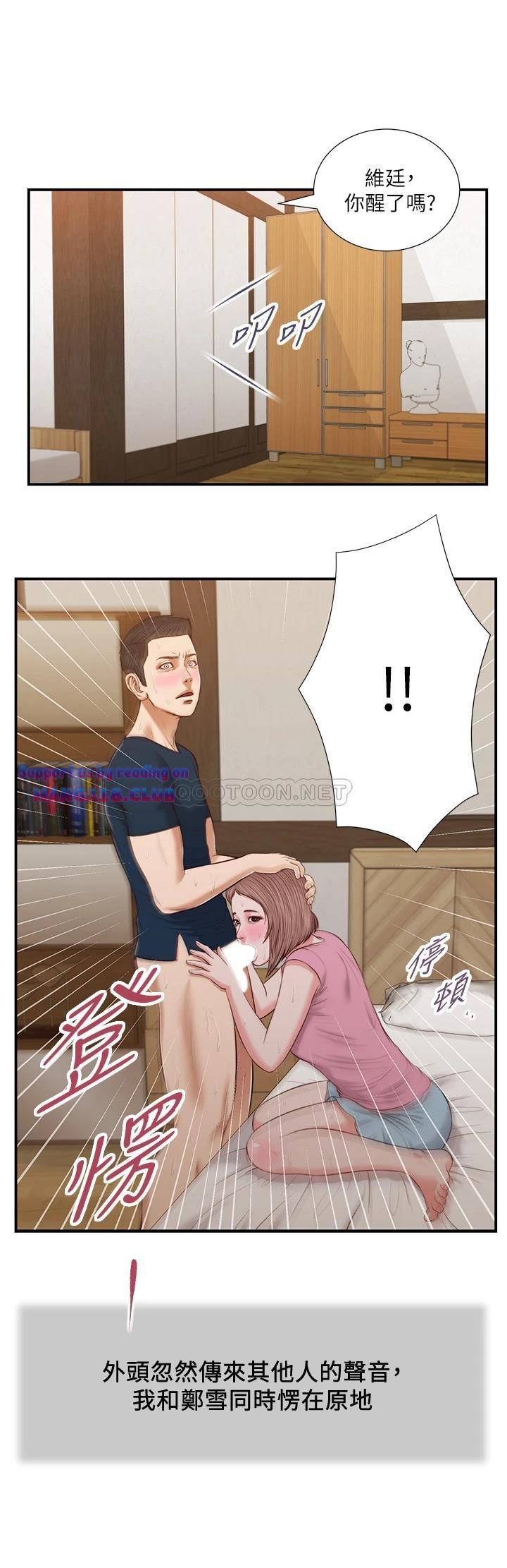Concubine Raw Chapter 51 Page 21