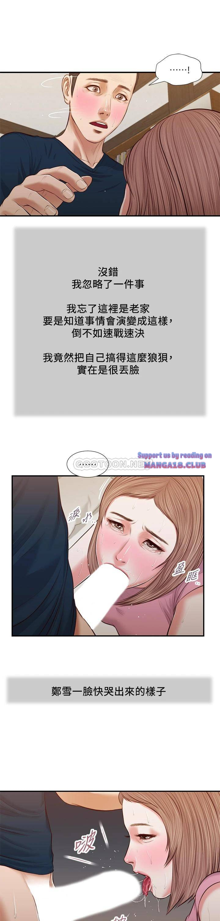 Concubine Raw Chapter 51 Page 22