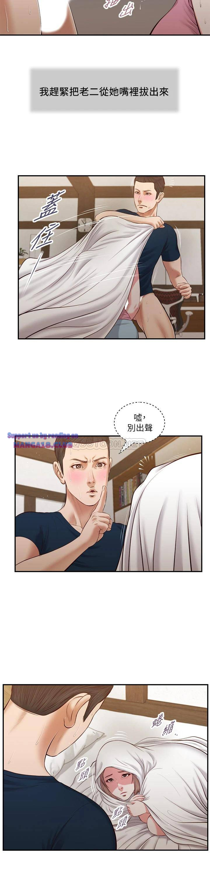 Concubine Raw Chapter 51 Page 23