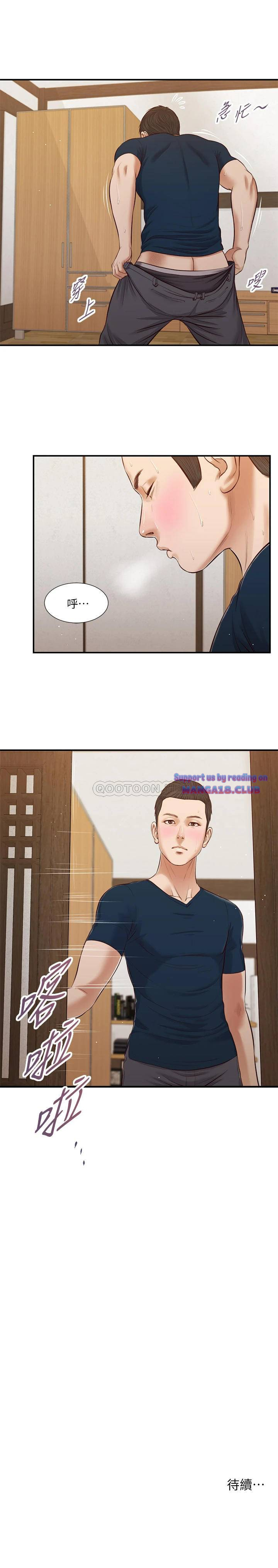 Concubine Raw Chapter 51 Page 24