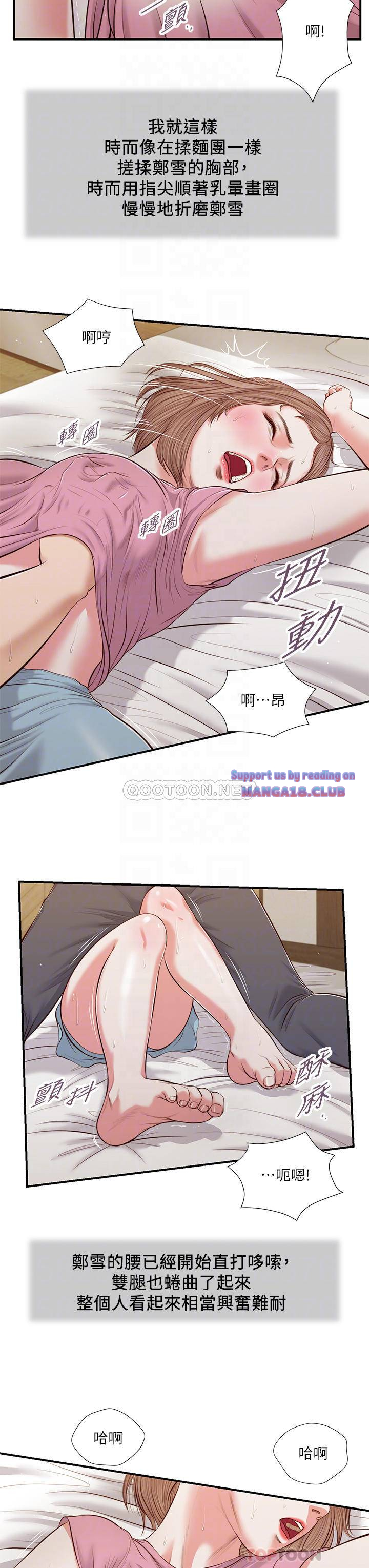 Concubine Raw Chapter 51 Page 4