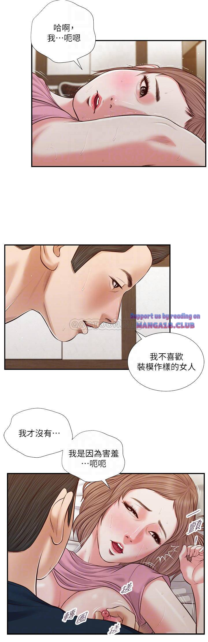 Concubine Raw Chapter 51 Page 6