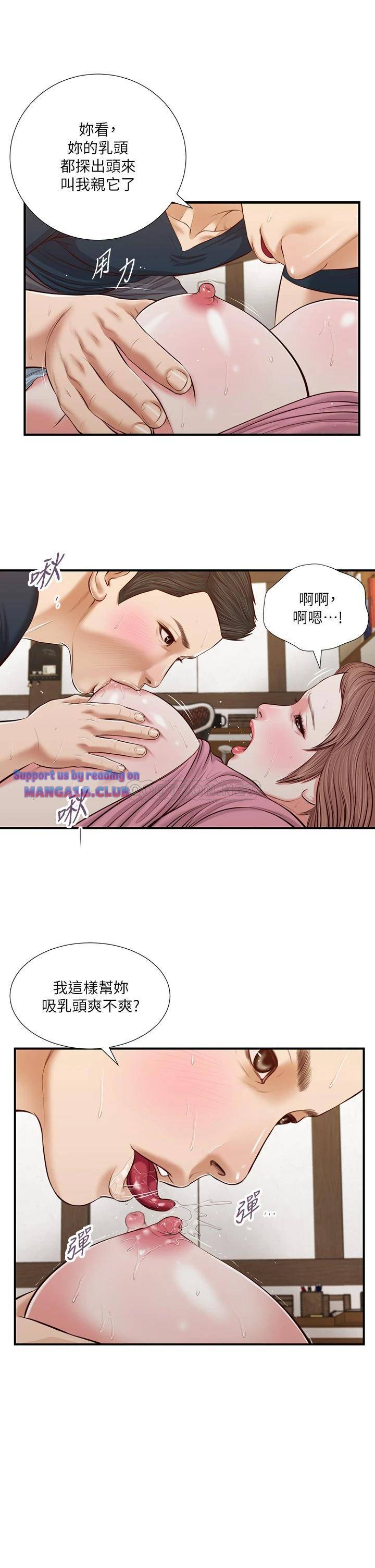 Concubine Raw Chapter 51 Page 7
