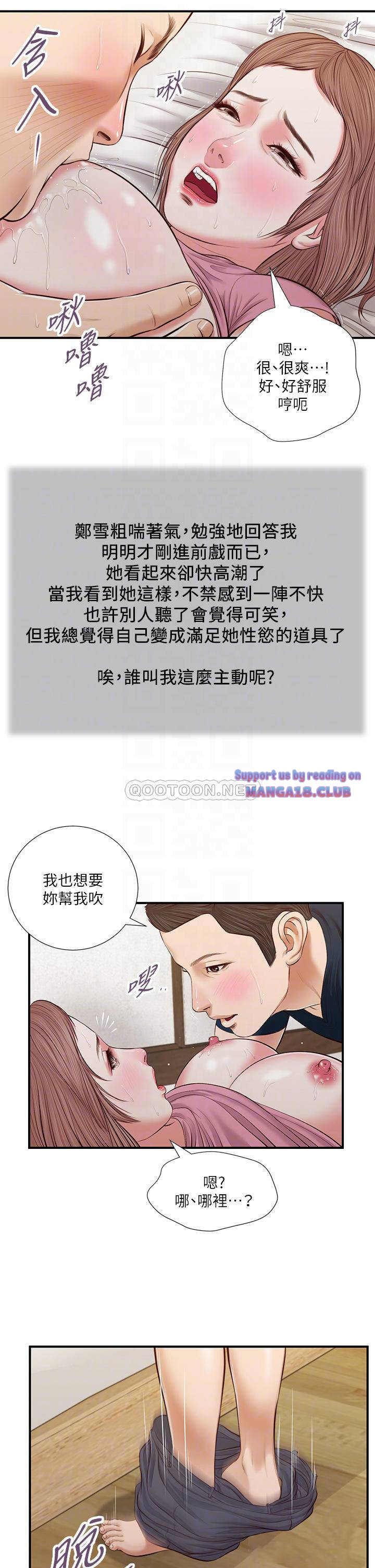 Concubine Raw Chapter 51 Page 8