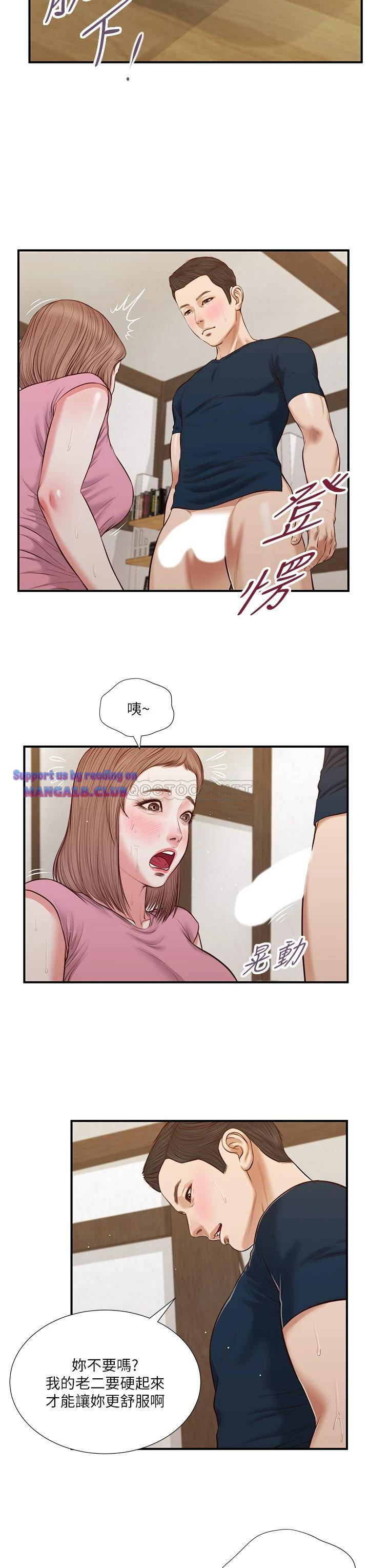 Concubine Raw Chapter 51 Page 9