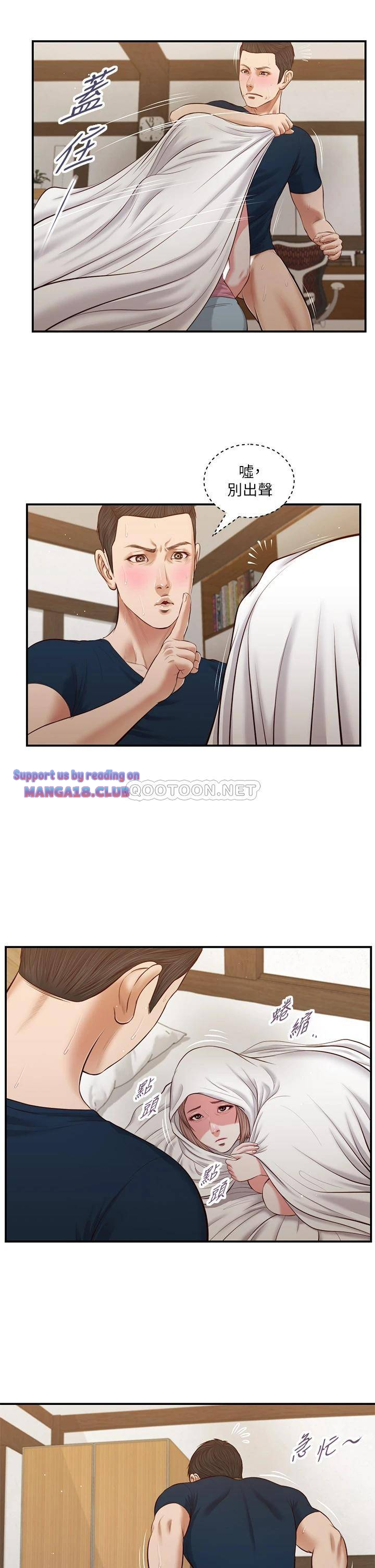 Concubine Raw Chapter 52 Page 1