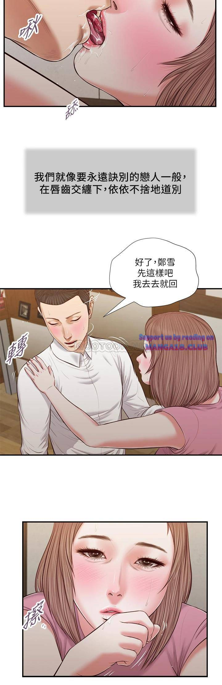 Concubine Raw Chapter 52 Page 10