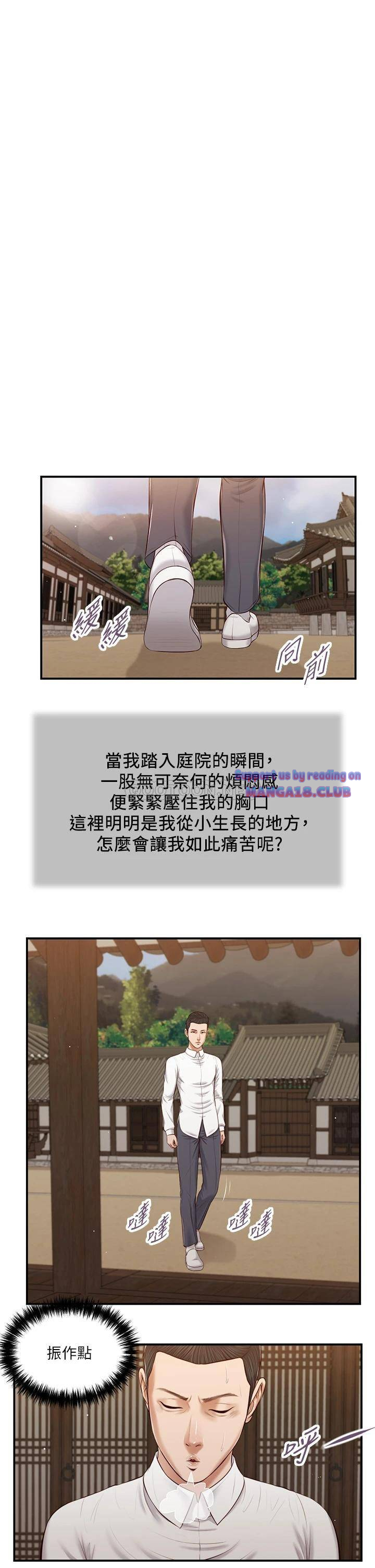 Concubine Raw Chapter 52 Page 12