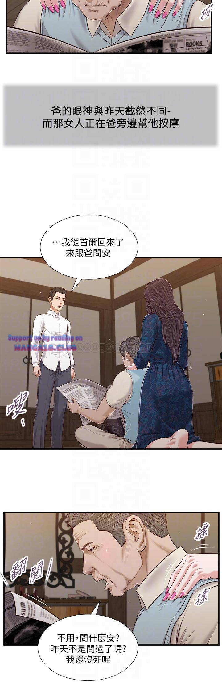 Concubine Raw Chapter 52 Page 15