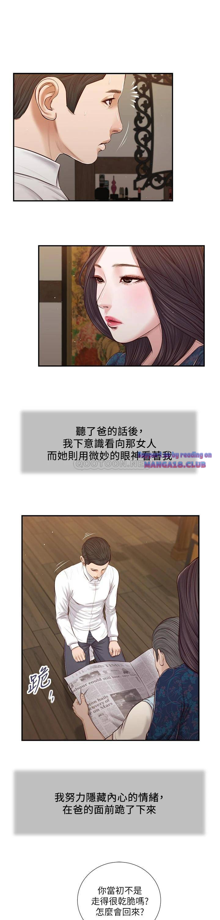 Concubine Raw Chapter 52 Page 16