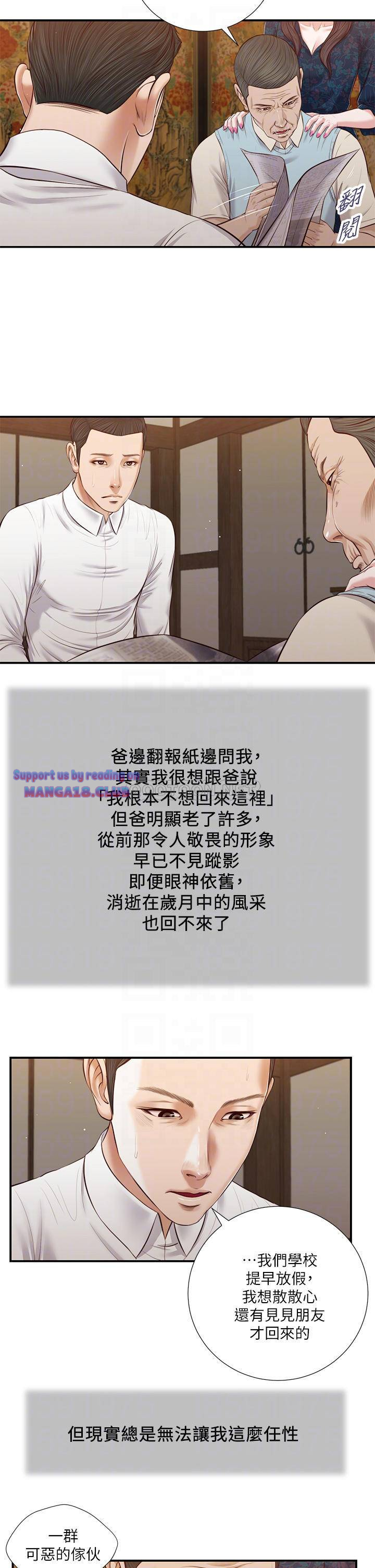 Concubine Raw Chapter 52 Page 17