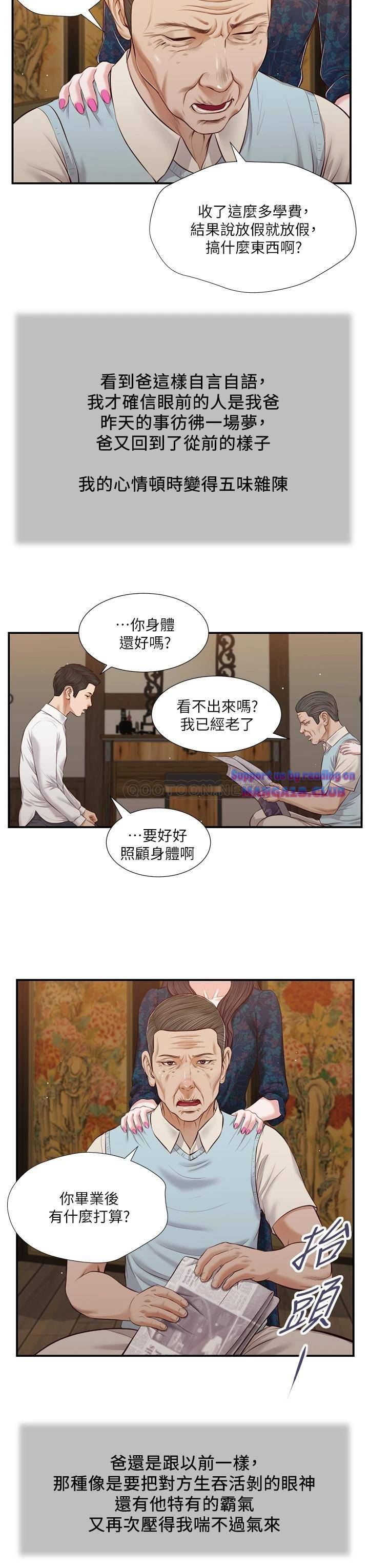 Concubine Raw Chapter 52 Page 18