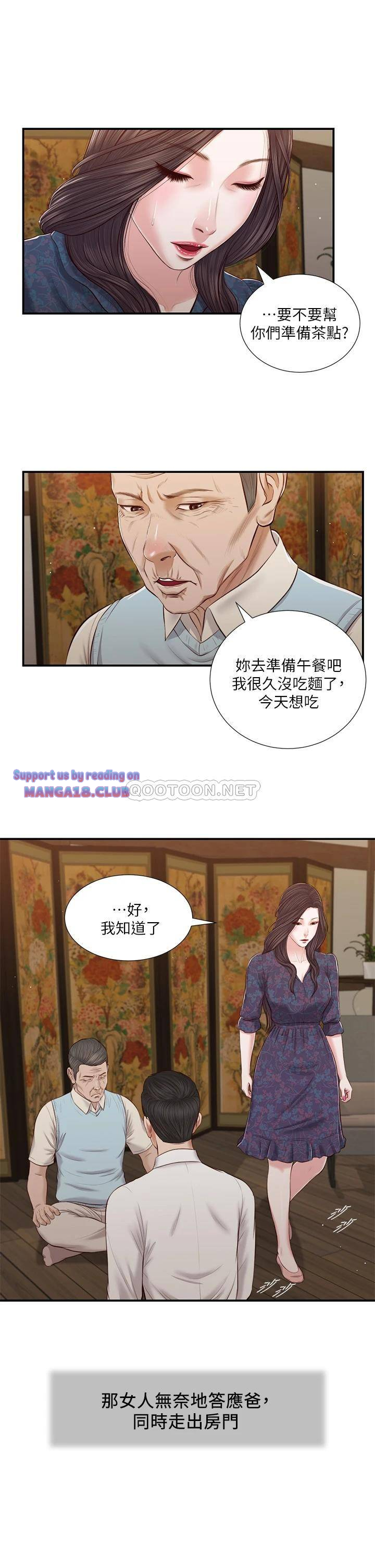 Concubine Raw Chapter 52 Page 21