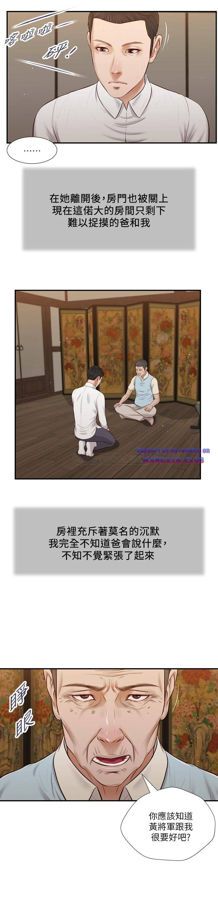 Concubine Raw Chapter 52 Page 22