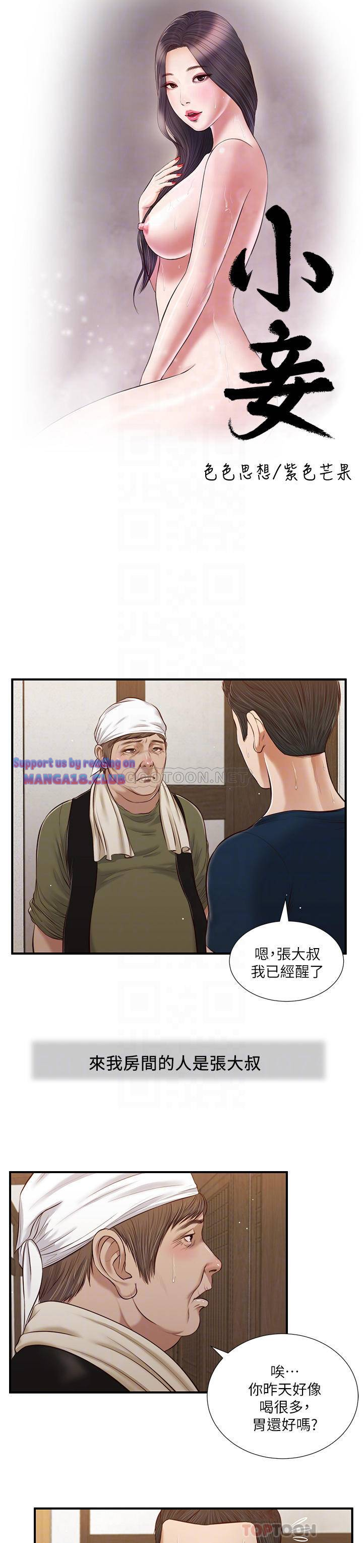 Concubine Raw Chapter 52 Page 3