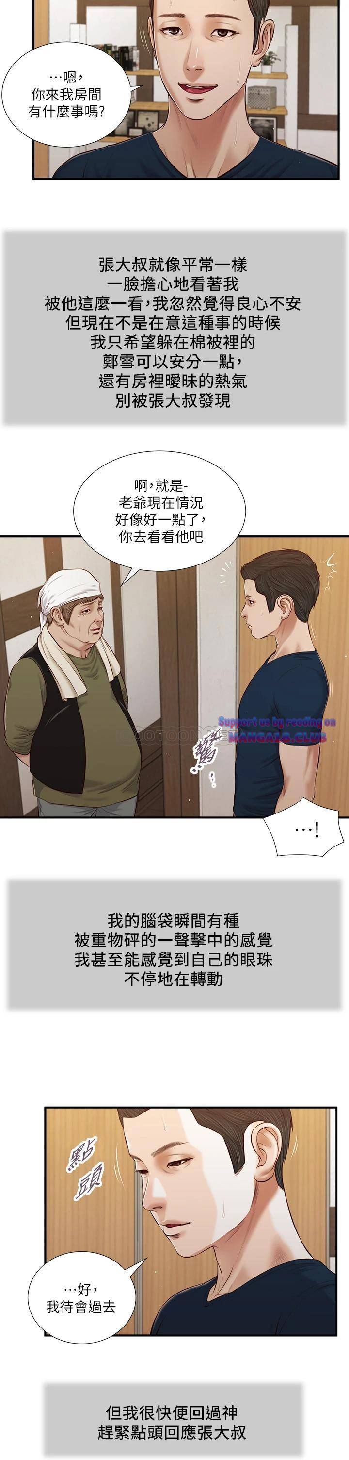 Concubine Raw Chapter 52 Page 4
