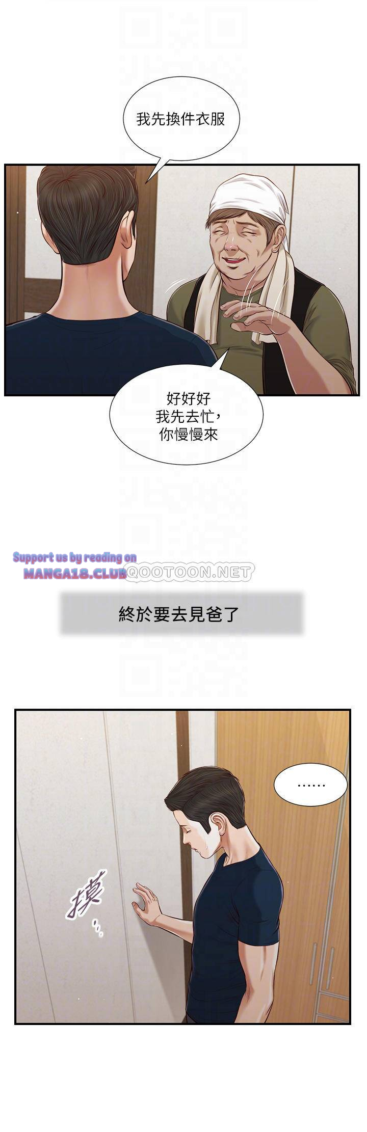 Concubine Raw Chapter 52 Page 5
