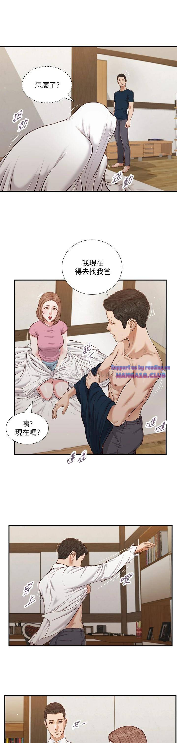 Concubine Raw Chapter 52 Page 6