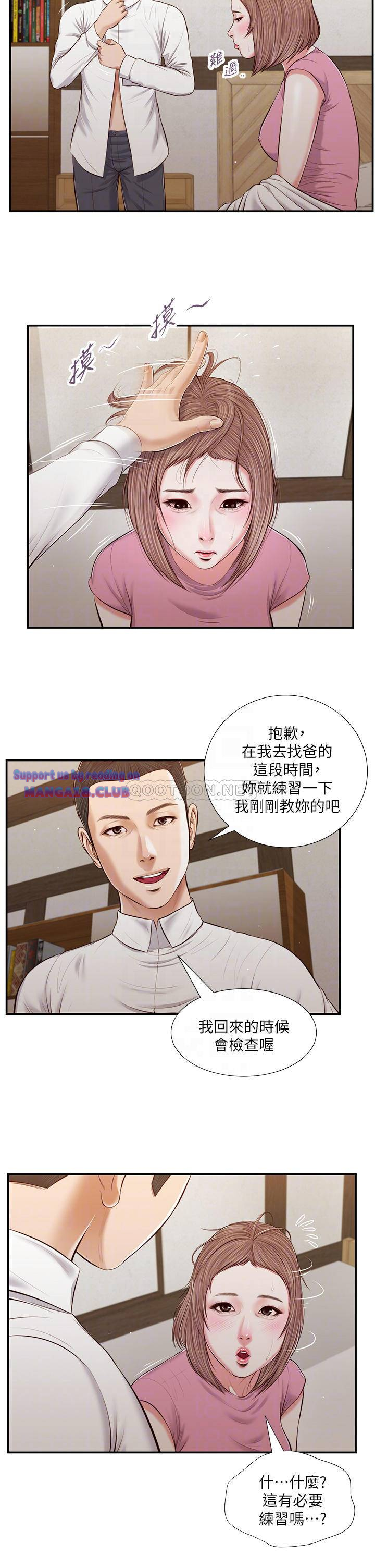 Concubine Raw Chapter 52 Page 7