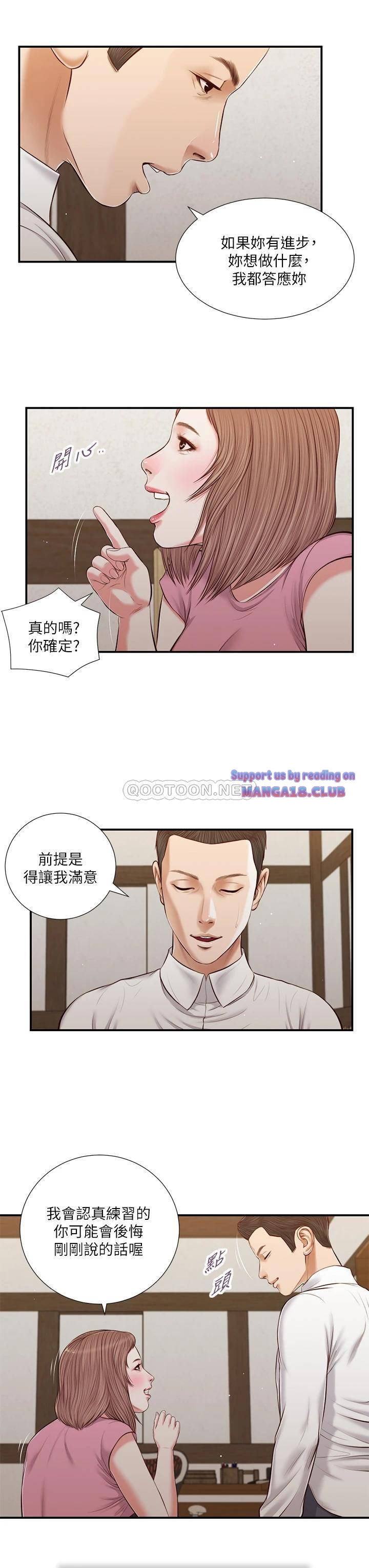 Concubine Raw Chapter 52 Page 8
