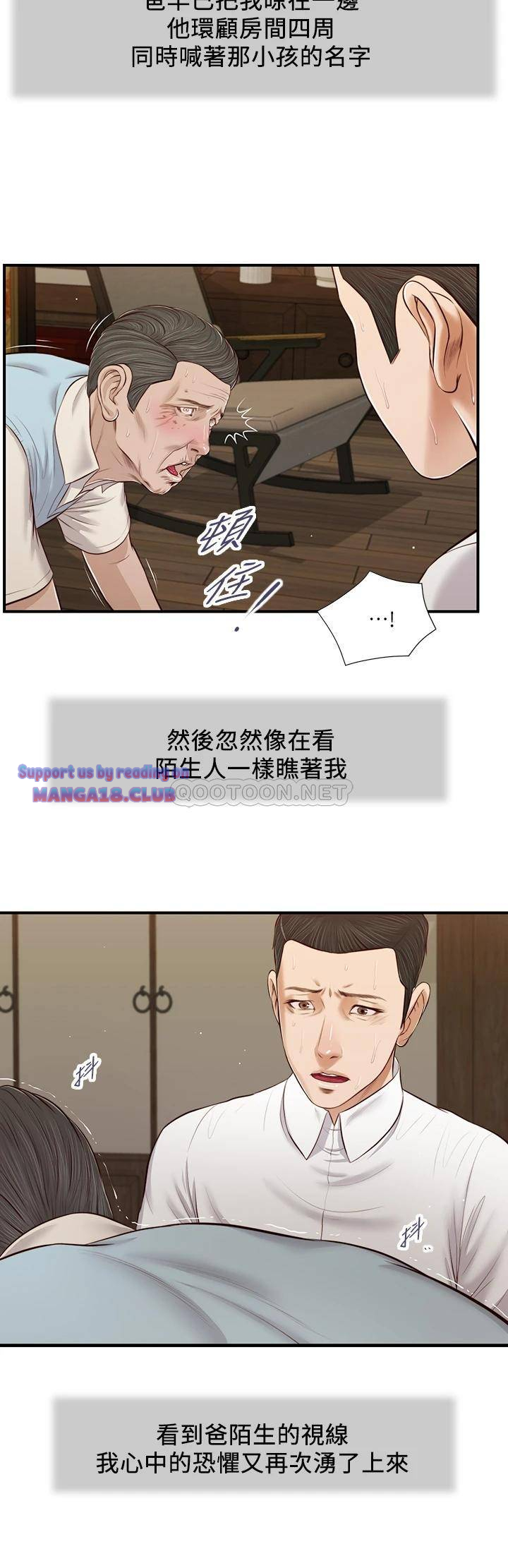 Concubine Raw Chapter 53 Page 10