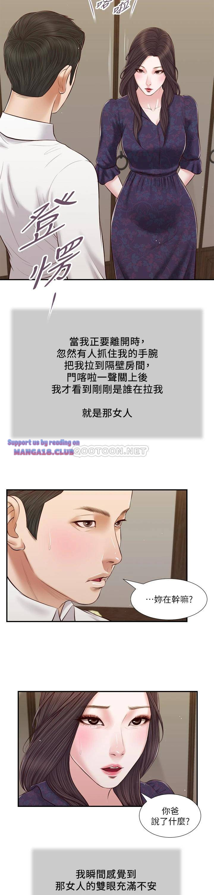 Concubine Raw Chapter 53 Page 14
