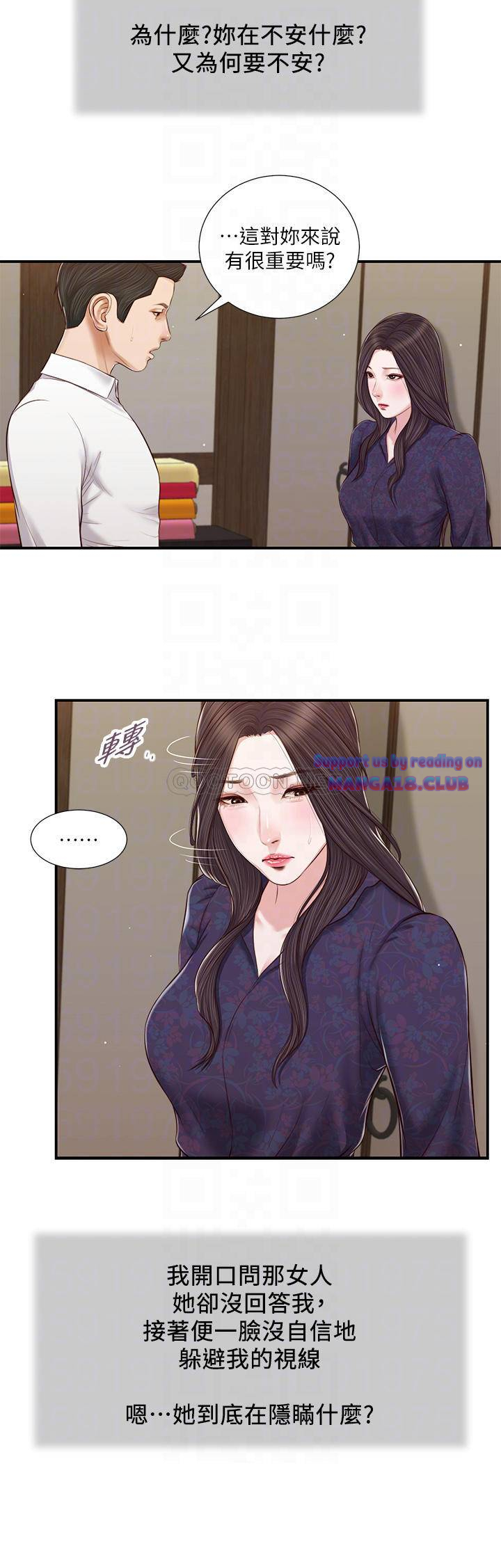 Concubine Raw Chapter 53 Page 15