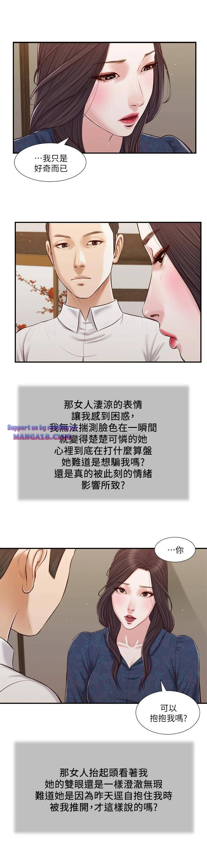 Concubine Raw Chapter 53 Page 16