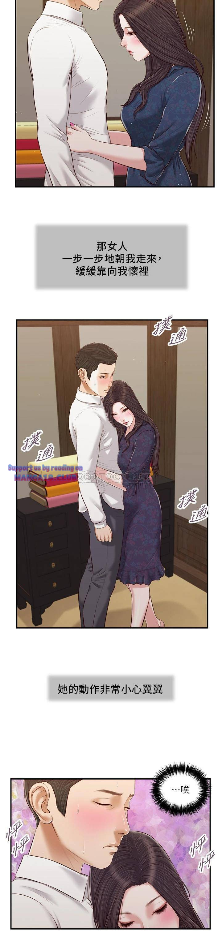 Concubine Raw Chapter 53 Page 18