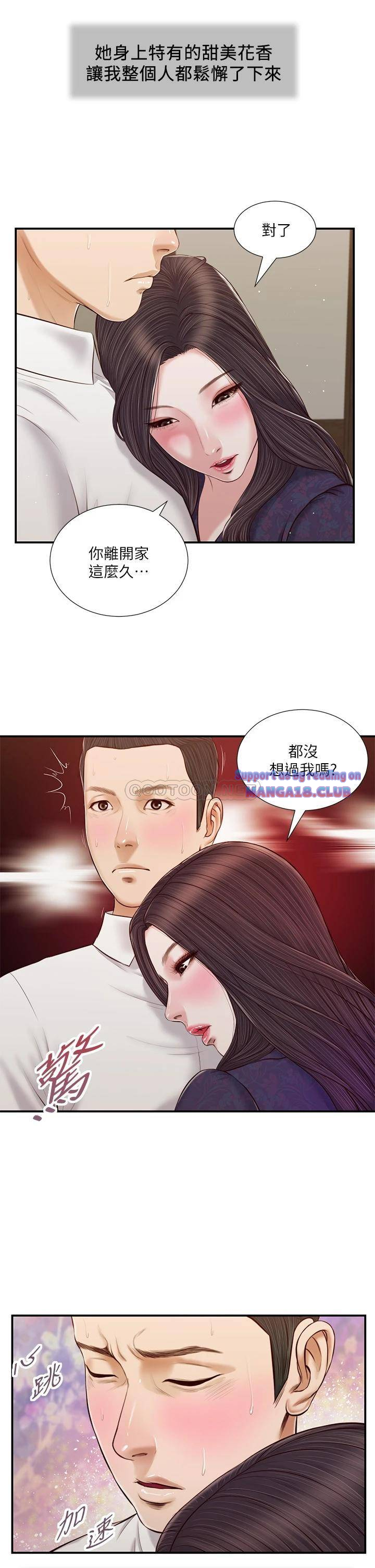 Concubine Raw Chapter 53 Page 19