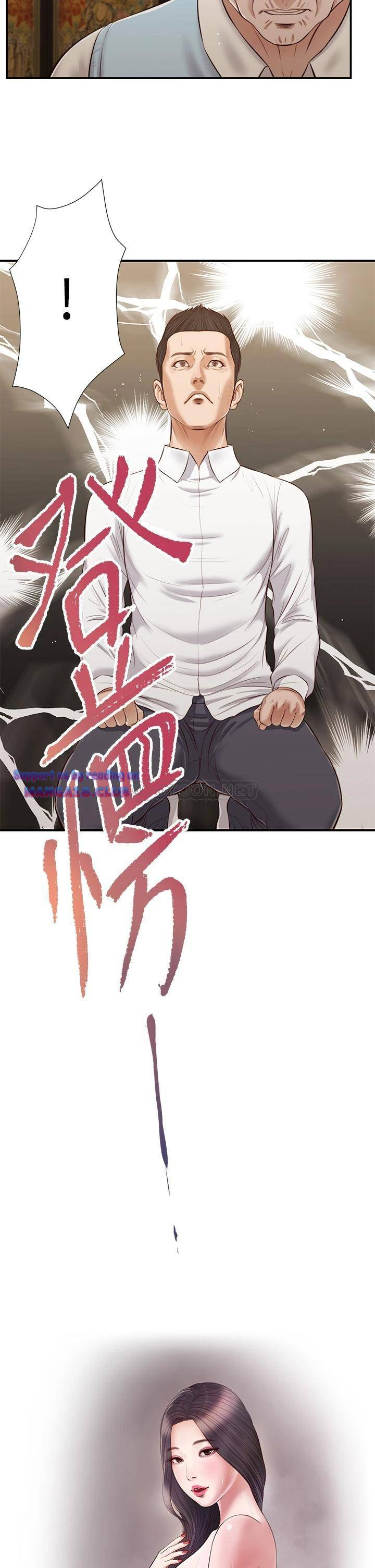 Concubine Raw Chapter 53 Page 2