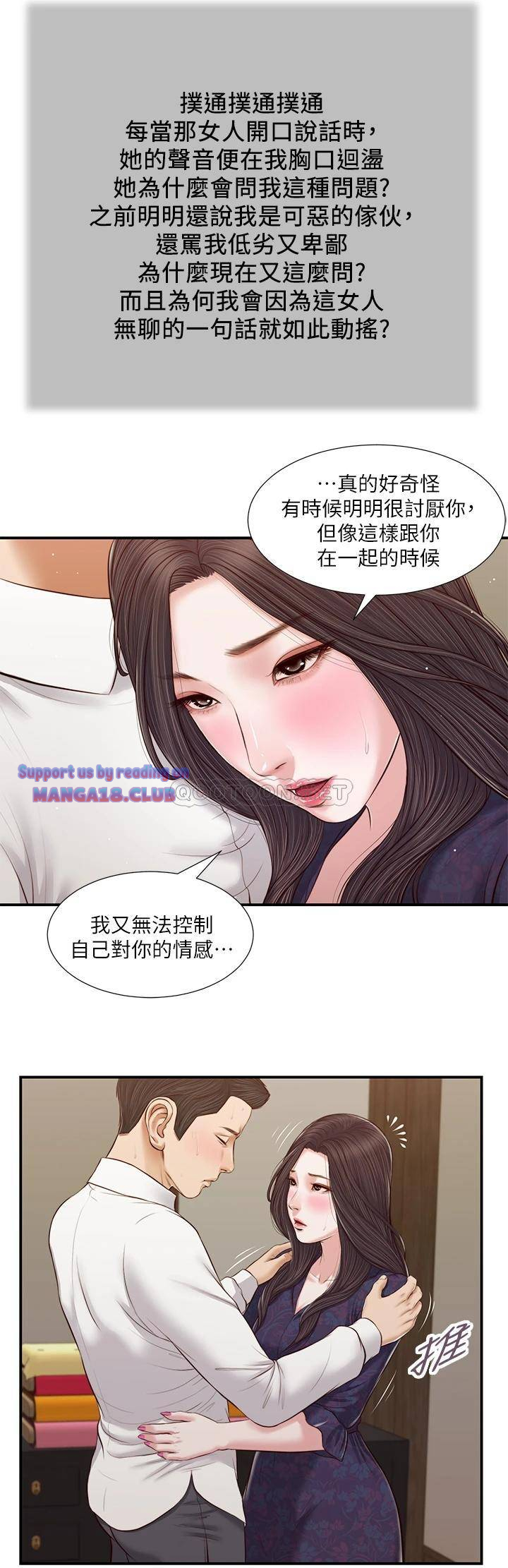 Concubine Raw Chapter 53 Page 20