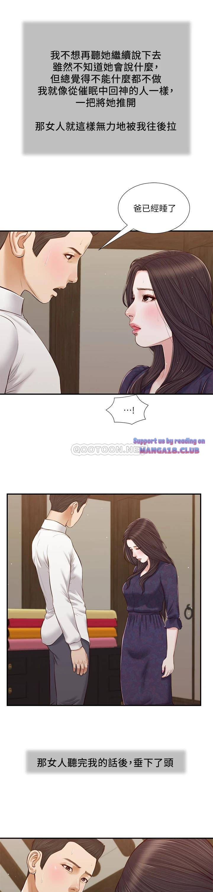 Concubine Raw Chapter 53 Page 21