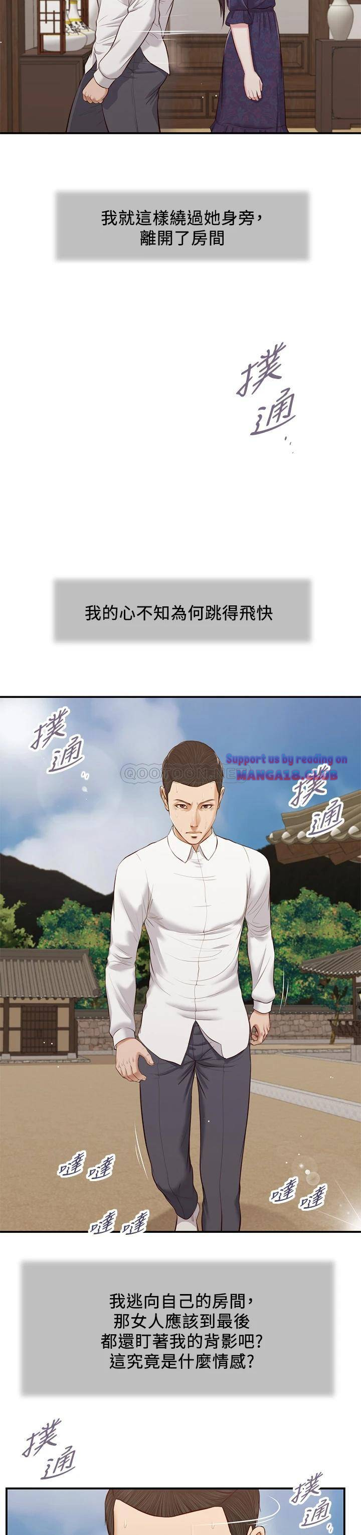 Concubine Raw Chapter 53 Page 23