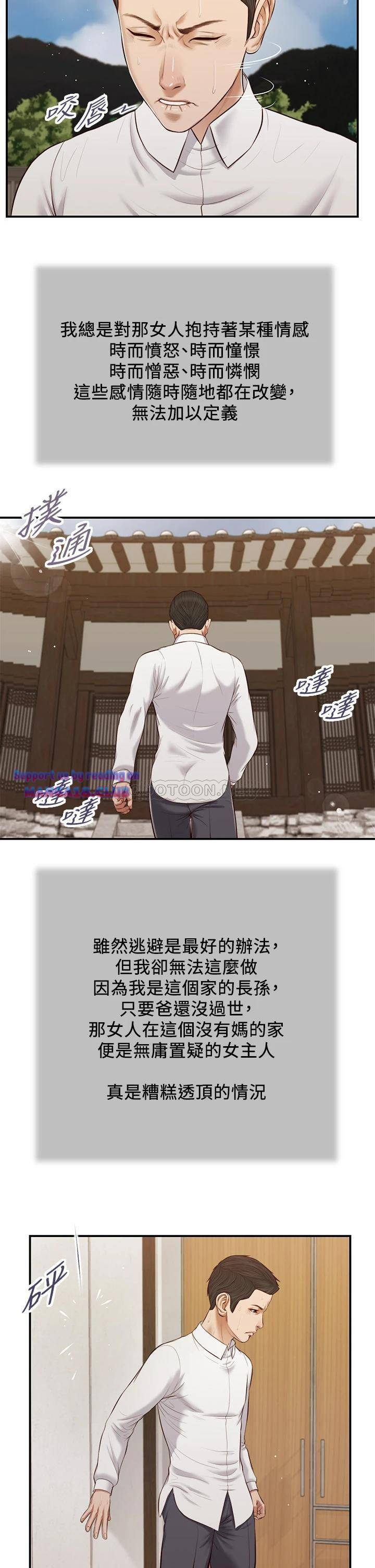 Concubine Raw Chapter 53 Page 24