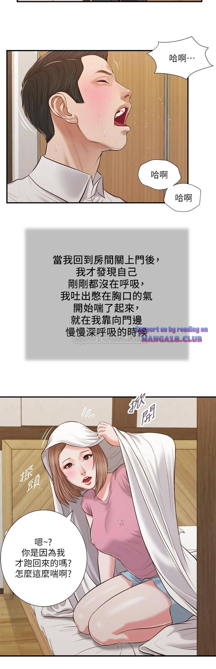 Concubine Raw Chapter 53 Page 25