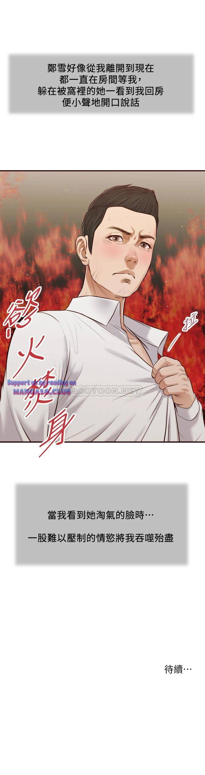 Concubine Raw Chapter 53 Page 26