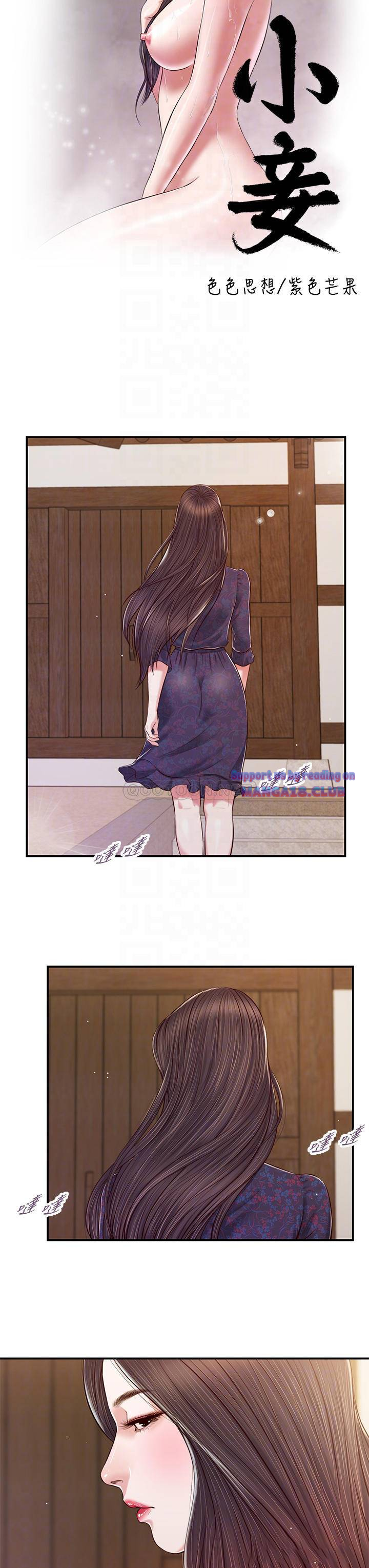 Concubine Raw Chapter 53 Page 3