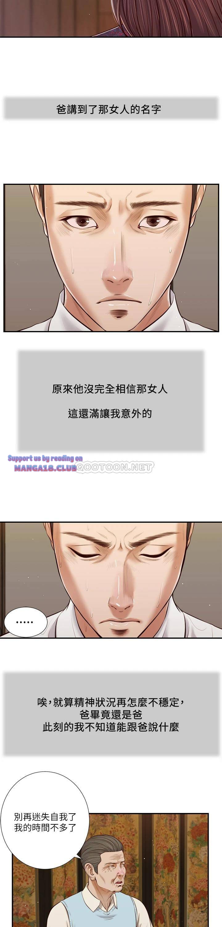Concubine Raw Chapter 53 Page 4