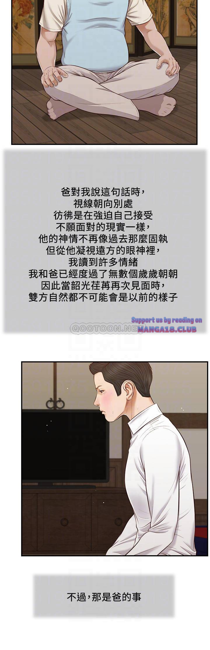 Concubine Raw Chapter 53 Page 5
