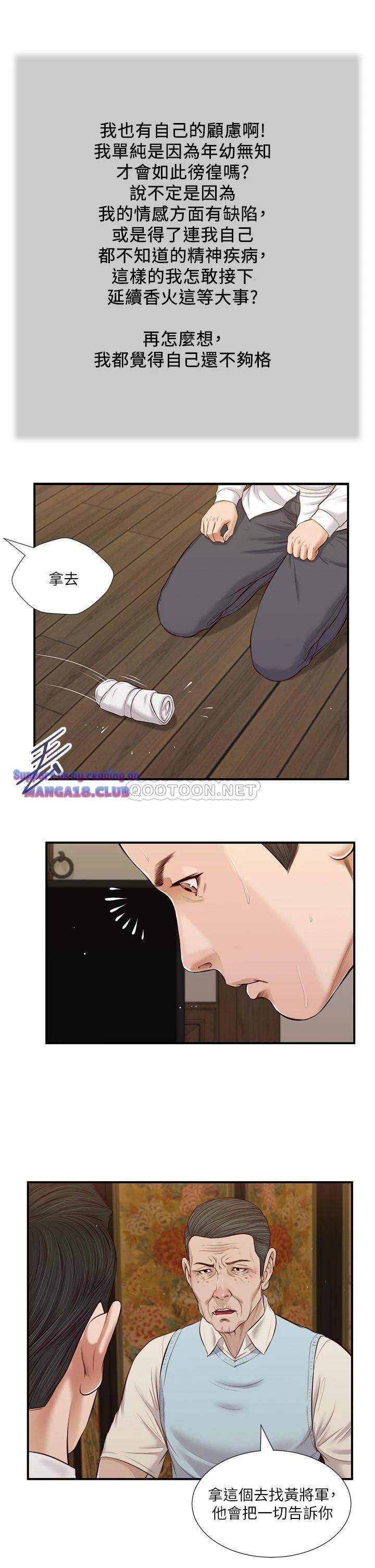 Concubine Raw Chapter 53 Page 6