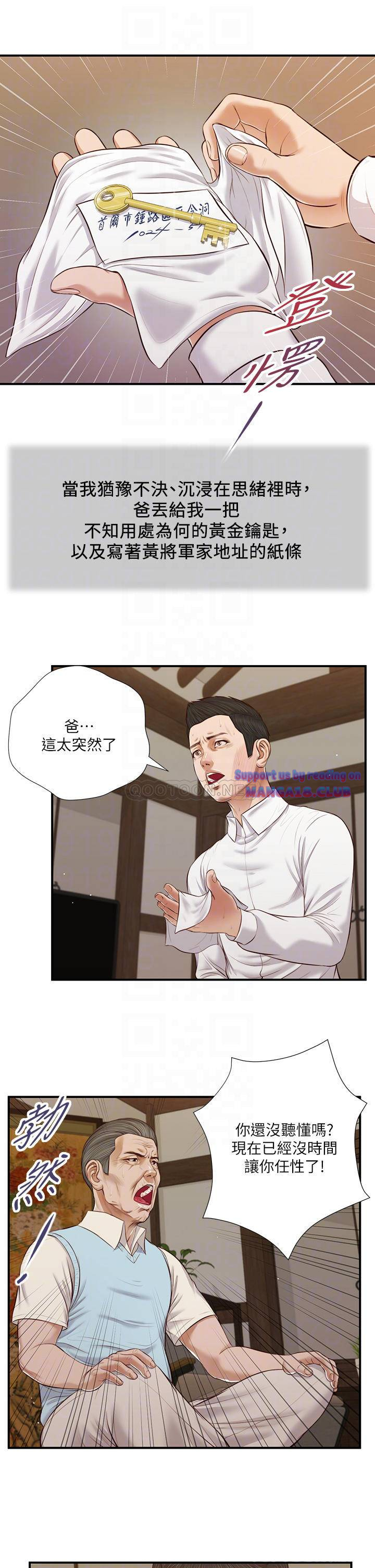 Concubine Raw Chapter 53 Page 7